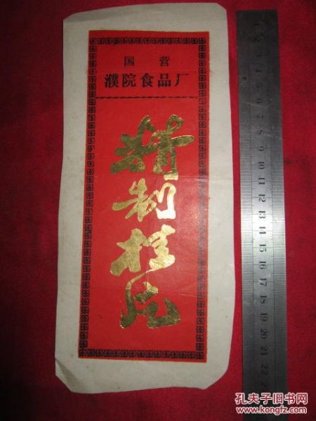 盒藏春秋 罐头盒标签中的民间美学
