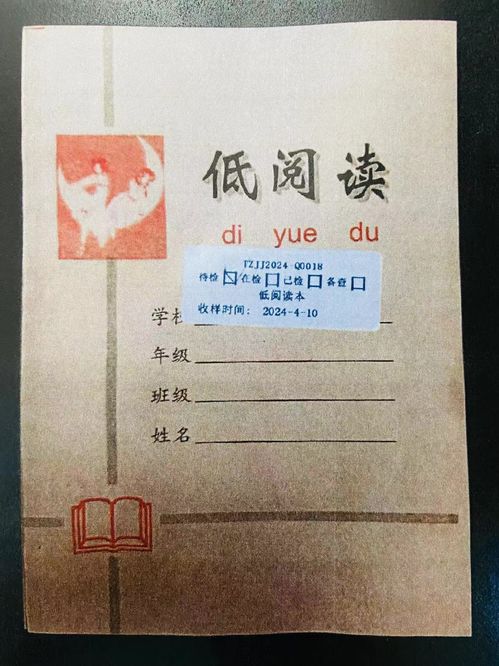 湘潭县易俗河义章印刷厂主动召回部分低阅读本与印章，守护青少年用眼健康