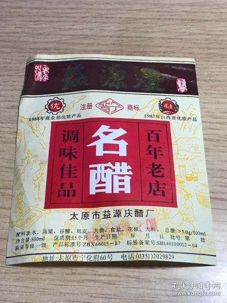 罐头食品标 烟标商标 票证标牌章 收藏杂项