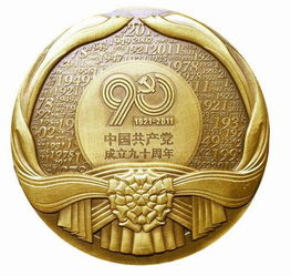 雕痕九十载，铜章寄深情——“台州成立九十周年纪念大铜章”赏析