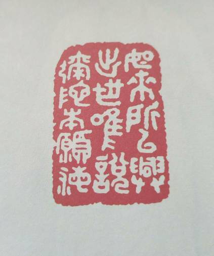佛教印章哪款好？带你了解经典与寓意